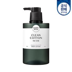 오리지널 컬렉션 바디로션 클린코튼 500g