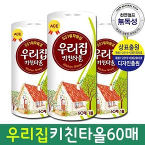 우리집 키친타올 60매 개별포장 x 10개