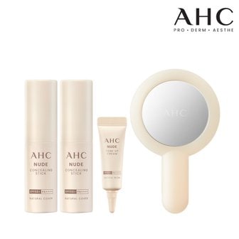 AHC 누드컨실링스틱 내추럴커버 10g 2개+누드 크림 5ml+누드거울