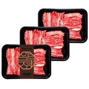 [냉장] 1++등급 한우 갈비살 200g+200g+200g 대용량팩 투뿔한우 구이용 늑간살 소고기 (근내지방도 7이상)
