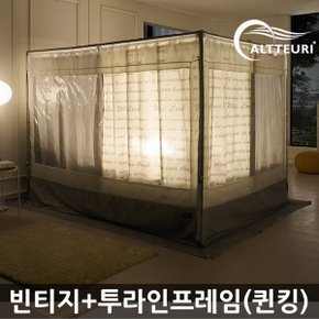 소프트 사각 난방텐트 세트 빈티지북(퀸킹) 방풍 방한 보온 실내 침대