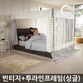 소프트 사각 난방텐트 세트 빈티지북(퀸킹) 방풍 방한 보온 실내 침대