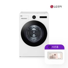 오브제건조기 엘지트롬 21kg 화이트 RD21WS 5년 51500