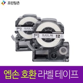 호환 엡손 라벨테이프(9mm)SS9K 흰색/검정