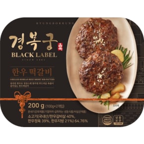 한우 떡갈비 200g(100g 2개입) * 2팩