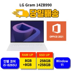 LG그램 14인치 14ZB990 i5-8세대 RAM16GB SSD512GB 당일발송