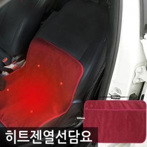 언제 어디서나 따뜻하게 다용도 히트젠 발열 무릎담요/온열담요