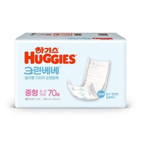 크린베베 일자형 기저귀 중형 70매 x1팩
