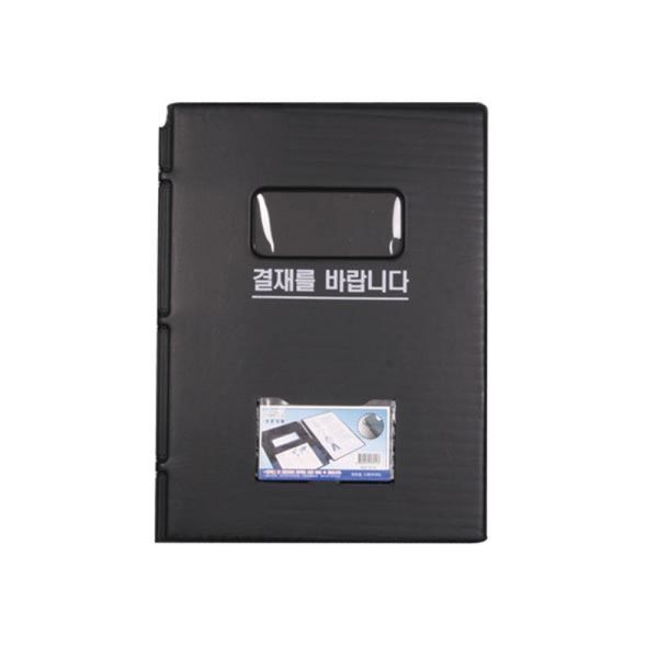결재파일 결재화일 결제판 서류철 결재판 창문 파일 클리어화일 A4 Hb0137 흑색 X ( 2매입 ) - SSG.COM
