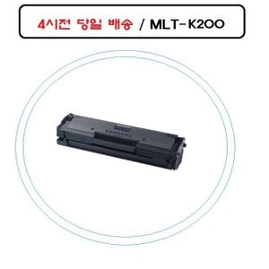  [강추] MLT-K200L 삼성재생호환토너 sl-m2085w