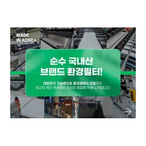 보아르 클린에어 공기청정기 필터 VO-AP017