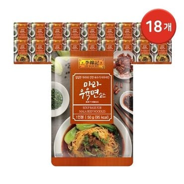 오뚜기 이금기 마라우육면소스 50g 18개 / 마라 우육탕면소스