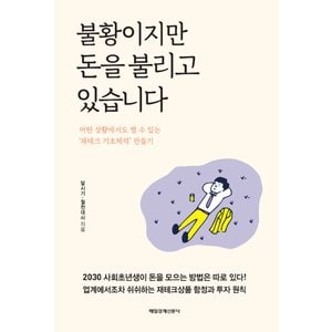 제이북스 불황이지만돈을불리고있습니다