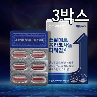  코오롱제약 쏘팔메토 옥타코사놀파워업 1000mgx30캡슐 3박스(총90캡슐,3개월분)