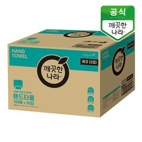 2겹 핸드타올 100매 50입(에코)