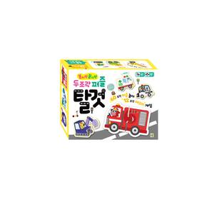 꼼지락 꼼지락 두조각 퍼즐 (탈것)