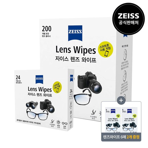 [자이스] 렌즈 와이프 200매 + 24매 + (12매증정)