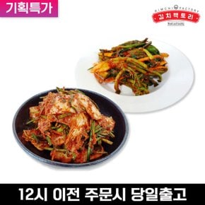 / [기획특가] 맛있는 국산김치 2kg 균일가 골라담기