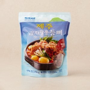 [냉동] 감자탕용 등뼈 (1.5kg)