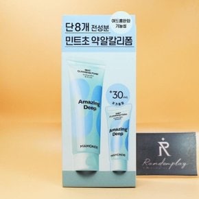 마몽드 어메이징 딥 민트 클렌징 폼 120mL 기획 +30mL증정