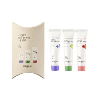 스킨푸드 [본사직영]베리 선크림 3종 미니 키트 (15ml 3개)