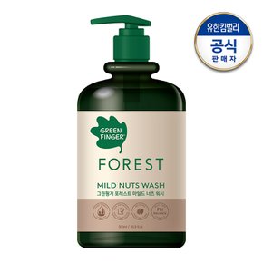 포레스트 마일드 너츠 워시500ml(온가족용)