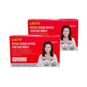 리포좀 비타민C 리포조말 데일리 1100mg x 30정 2박스