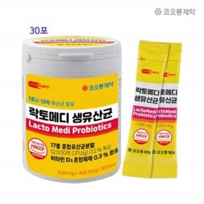 온가족유산균/10억 생 유산균 비타민D 혼합유산균 분말 락토메디 프로바이오틱스 가루 추천/30포