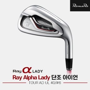 [SSG][낱개아이언][유니스정품]2023 로마로 RAY ALPHA LADY 단조 아이언[여성용][6번]