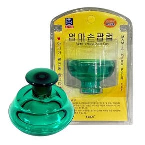 소아 엄마손 팜컵 트림유도기 신생아 아기 사이즈 (대)