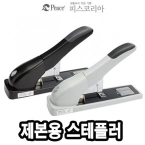 평화 제본용스테플러기계 HD-1700 -32241