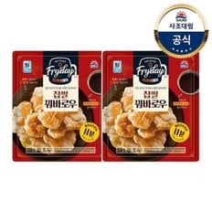 [대림냉동] 찹쌀 꿔바로우 350g x2개