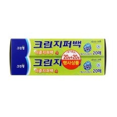 크린지퍼백 소18cmx20cm(20매+20매)