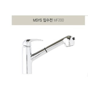 엠시스 국산입수전 MF200주방씽크수도 부속포함출고 당일발송 싱크수전교체