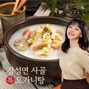 (m)강성연 한우 사골 특 도가니탕 700g x 8팩