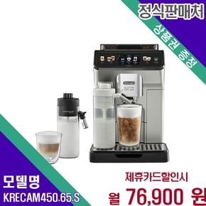 엘레타 전자동 콜드브루 커피머신 KRECAM450.65.S 60개월 89900