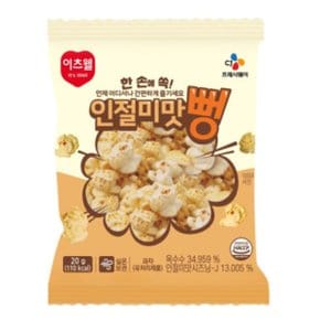 CJ 이츠웰 포켓 팝콘 인절미맛뻥 20g 10개/