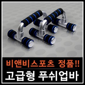 푸쉬업바ab - 문틀철봉 악력기 도어짐 멀티바 푸샵바 손목근력기 완력기 아령 헬스다이어트 윗몸일으키기