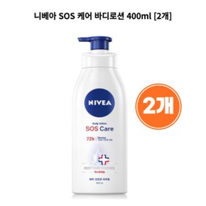 니베아 SOS 케어 바디로션 400ml [2개]