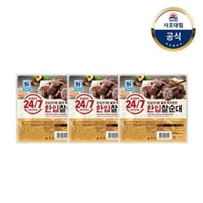 [대림냉장] 24/7 한입찰순대 300g x3개