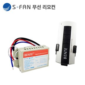 SFAN 전용 무선 컨트롤러 리모컨 1구 2구 3구 타프팬