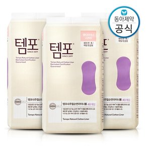 템포 내추럴 유기농 순면 팬티라이너 롱 40p 3개