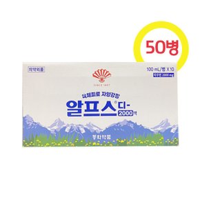 알프스D 100mlX10병X5박스 동화약품 타우린