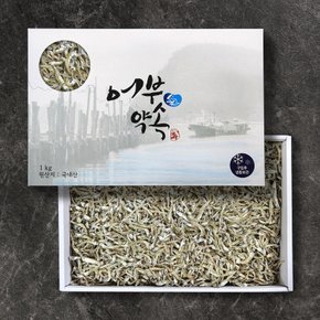 [어부애약속] 국내산 통영 소멸치 선물세트 1kg
