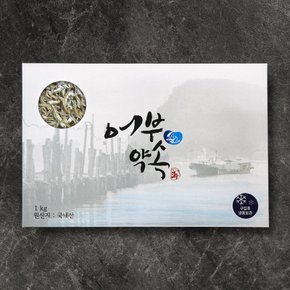[어부애약속] 국내산 통영 소멸치 선물세트 1kg