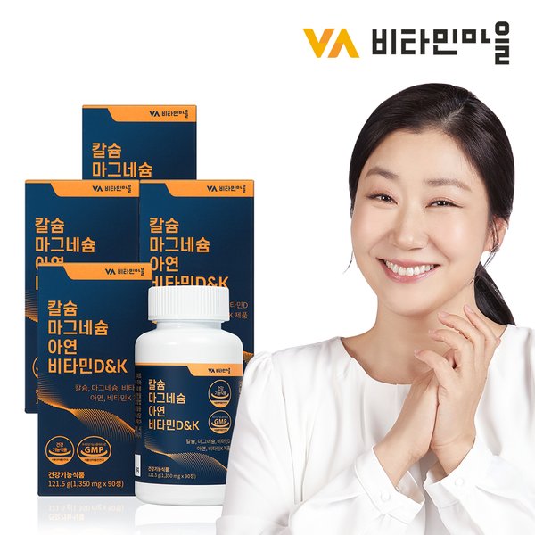 칼슘 마그네슘 아연 비타민D&K 총360정 4병 12개월분