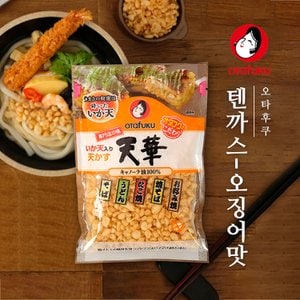 오타후쿠 텐카스 오징어맛 우동후레이크 50g