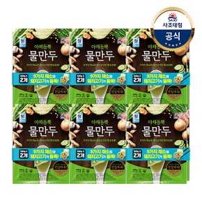 [대림냉동] 야채듬뿍물만두 600g(300x2) x6개 /대용량