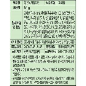 김자반 광천 녹차 돌자반 돌김자반 55g, 10개