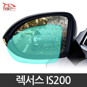 렉서스 IS200 나노코팅 사이드미러 발수코팅필름[WB39DE9][33594144]